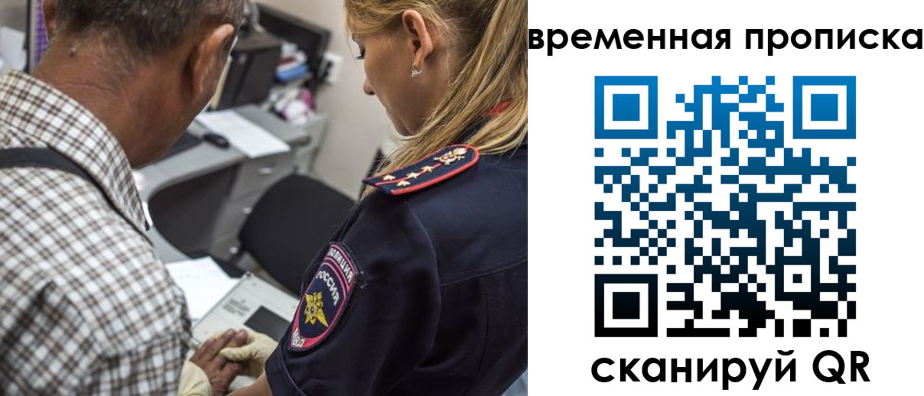 временная регистрация собственник в Кузнецке