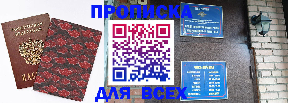 регистрация в Кузнецке