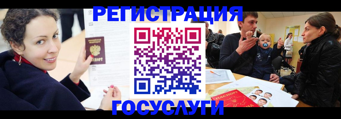 прописка для военкомата в Кузнецке